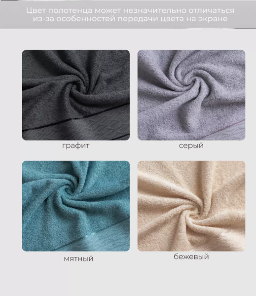 Махровое полотенце Венеция 70х130см. 420 гр/м2